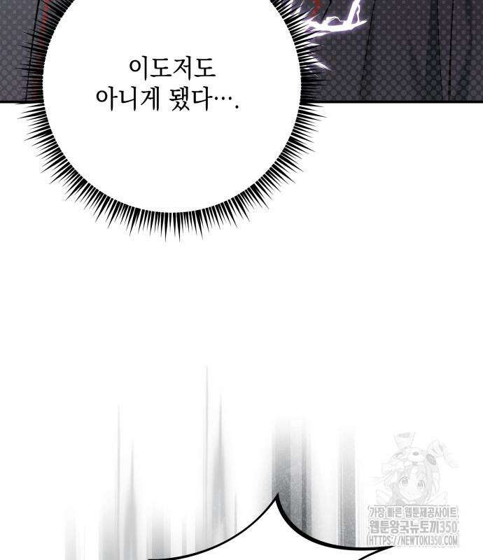 한국에서 히어로 하기 힘들더라 2화 73
