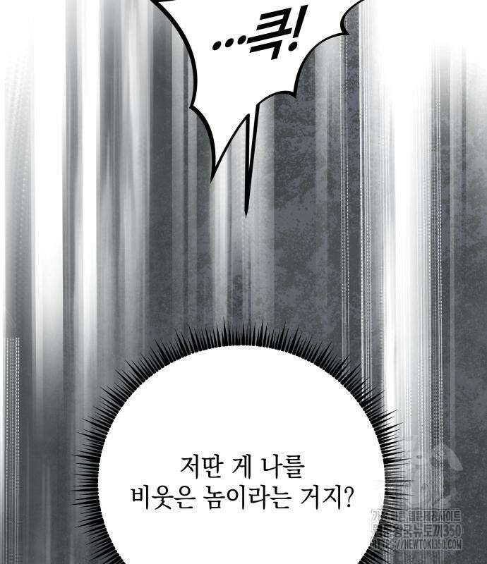 한국에서 히어로 하기 힘들더라 2화 74