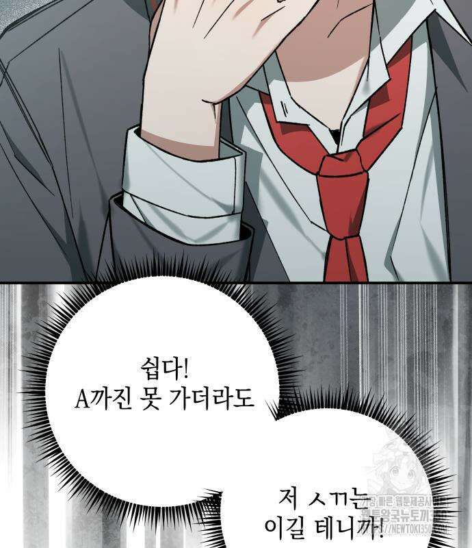 한국에서 히어로 하기 힘들더라 2화 76