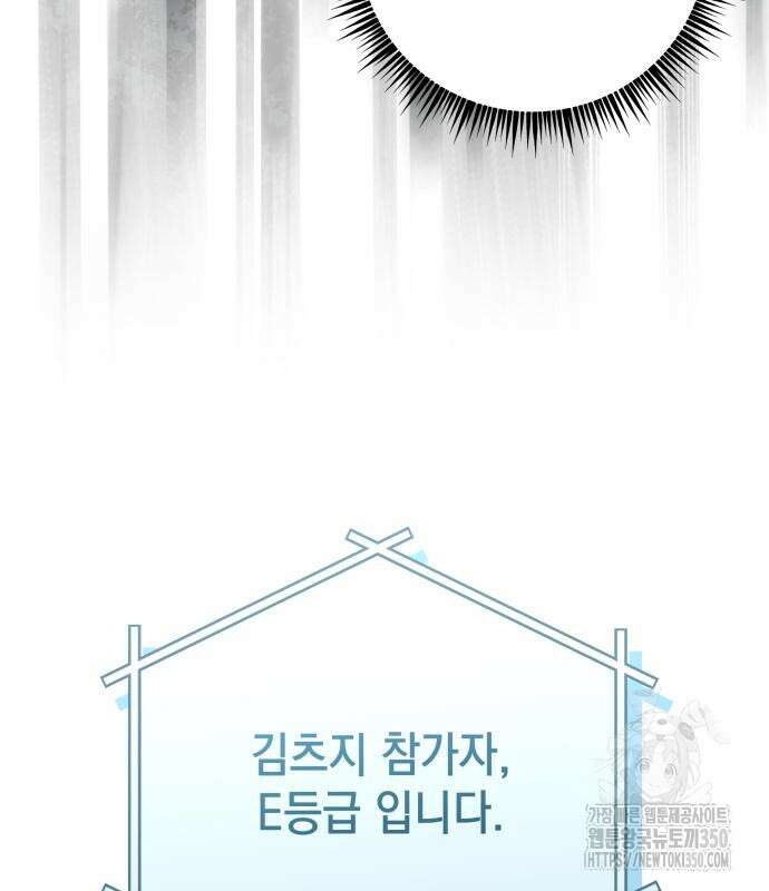 한국에서 히어로 하기 힘들더라 2화 77