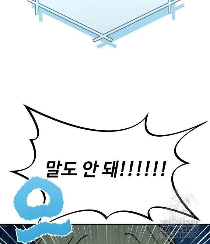한국에서 히어로 하기 힘들더라 2화 78