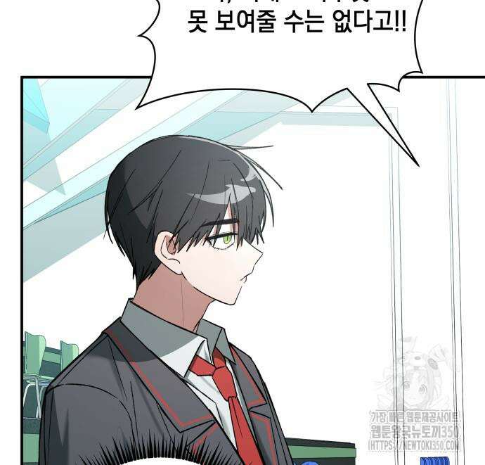 한국에서 히어로 하기 힘들더라 2화 81