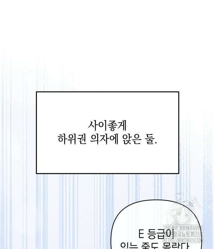 한국에서 히어로 하기 힘들더라 2화 83