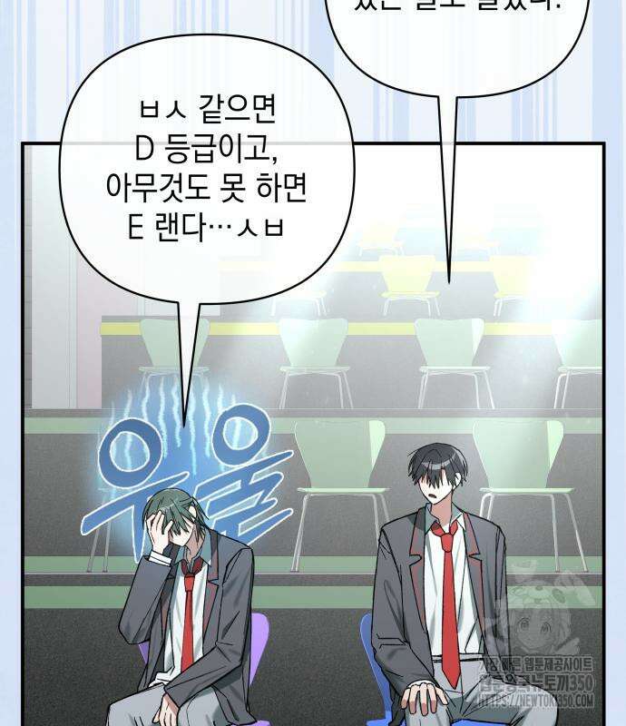 한국에서 히어로 하기 힘들더라 2화 84
