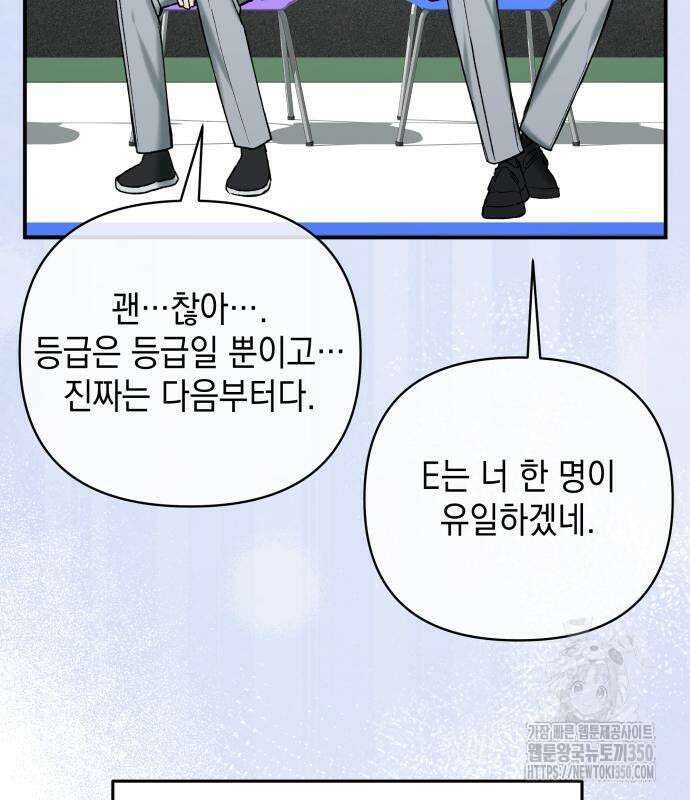 한국에서 히어로 하기 힘들더라 2화 85