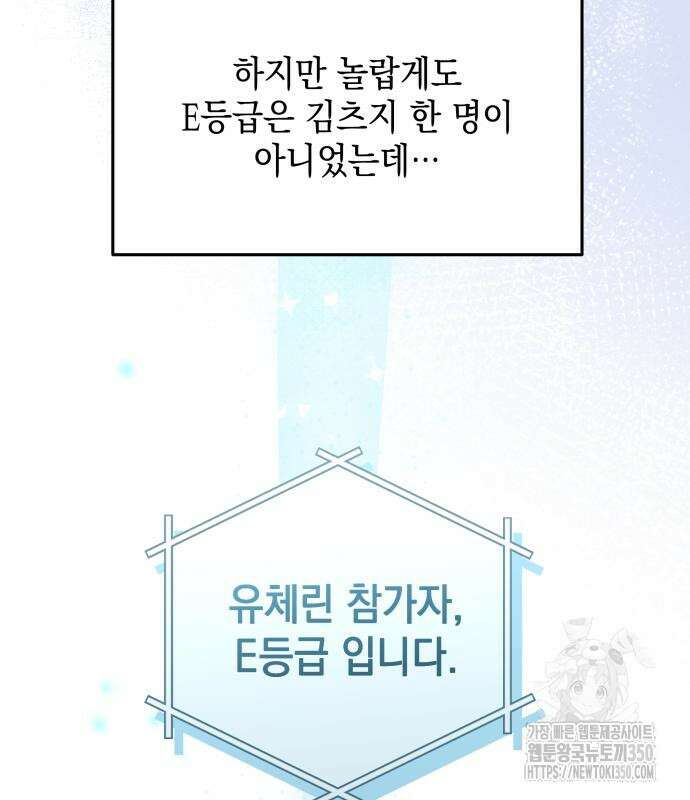 한국에서 히어로 하기 힘들더라 2화 86