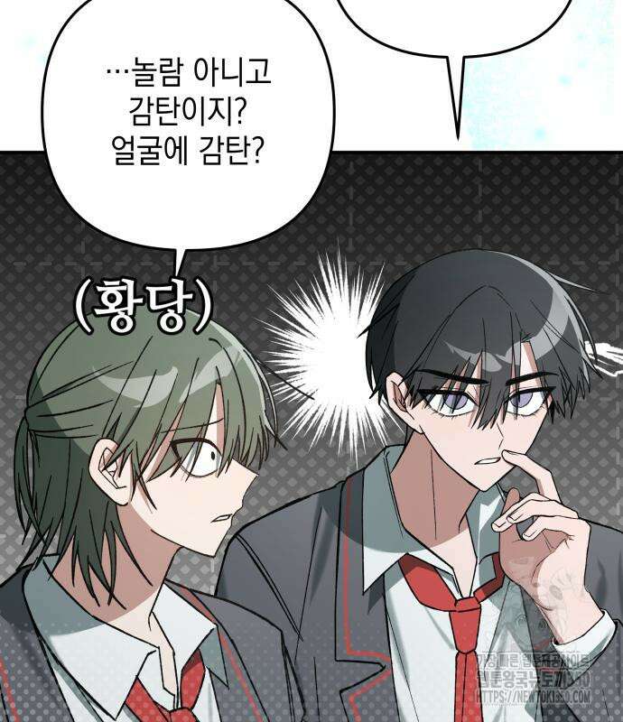 한국에서 히어로 하기 힘들더라 2화 90