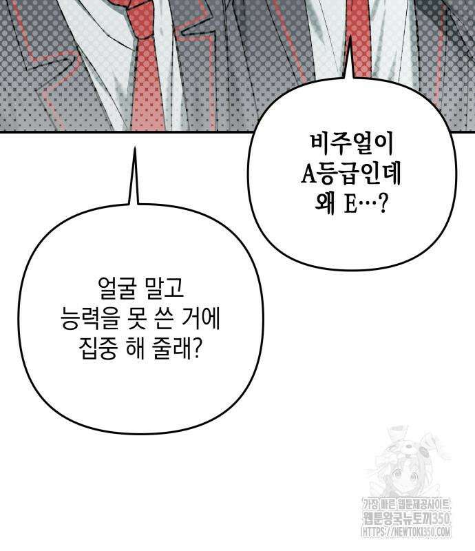 한국에서 히어로 하기 힘들더라 2화 91