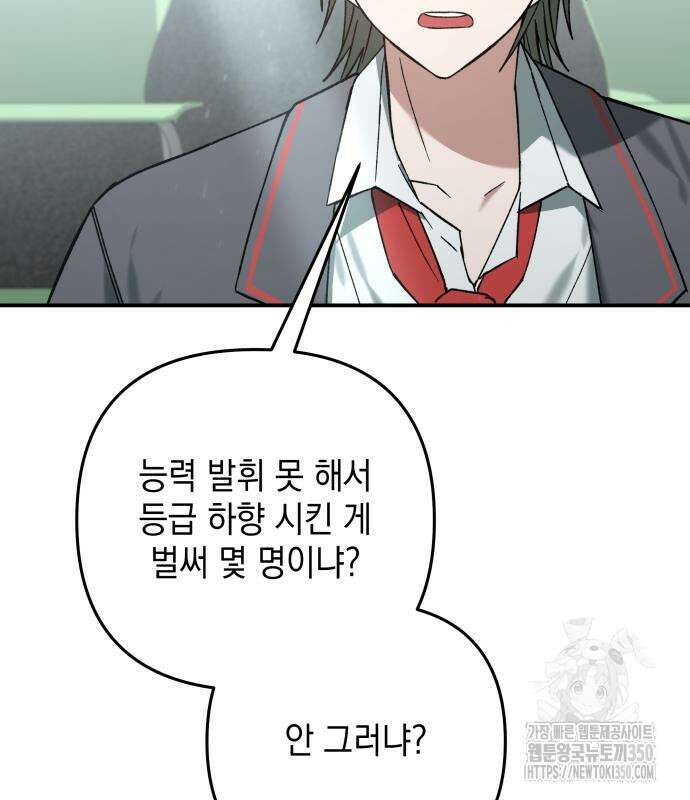 한국에서 히어로 하기 힘들더라 2화 93