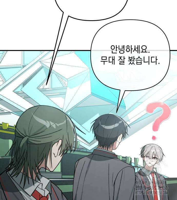 한국에서 히어로 하기 힘들더라 2화 94
