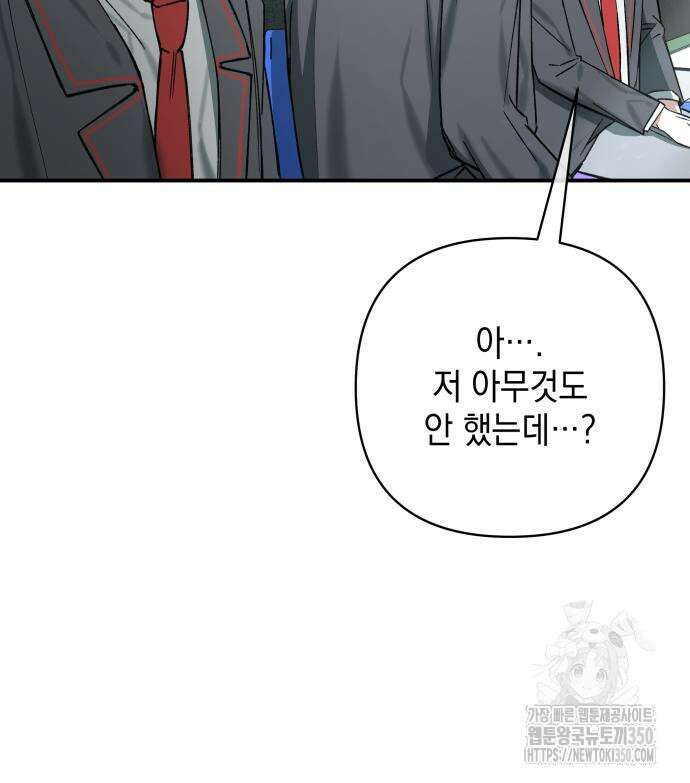 한국에서 히어로 하기 힘들더라 2화 95