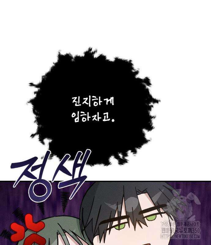 한국에서 히어로 하기 힘들더라 2화 96