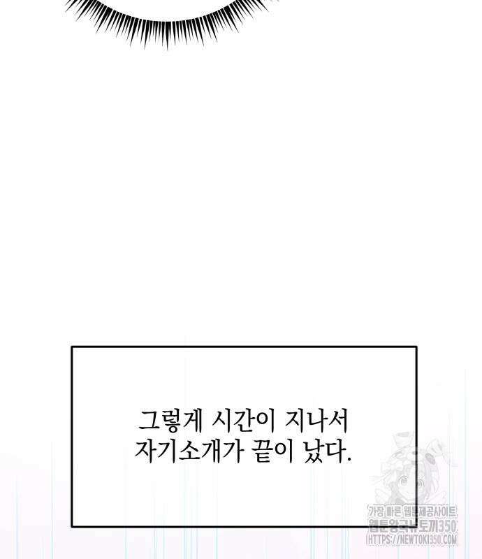 한국에서 히어로 하기 힘들더라 2화 98