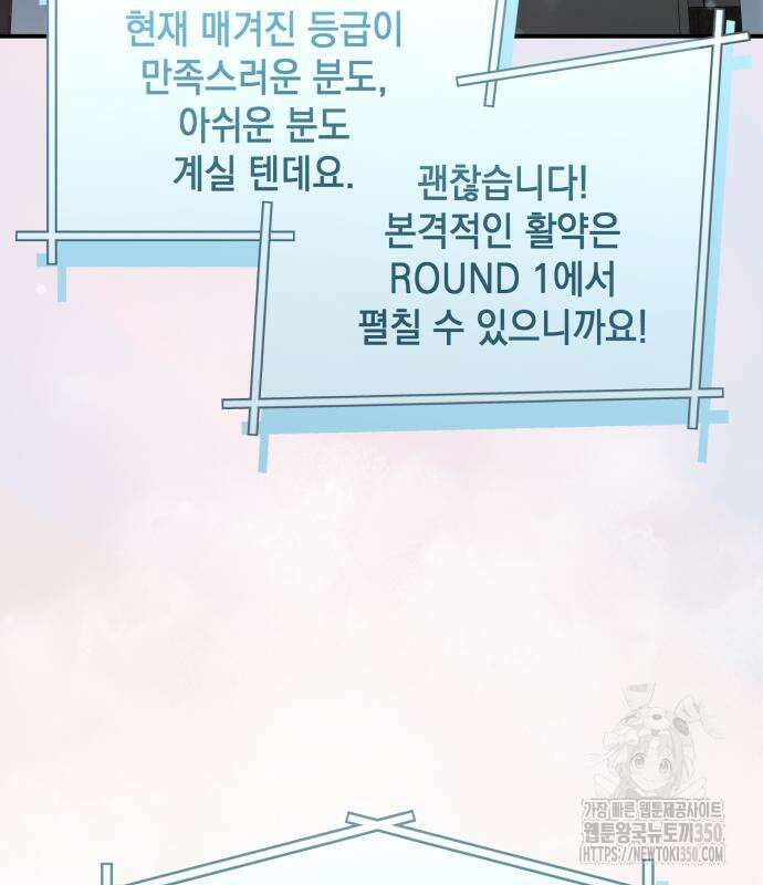 한국에서 히어로 하기 힘들더라 2화 101