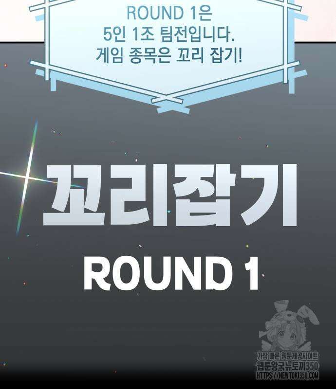 한국에서 히어로 하기 힘들더라 2화 102
