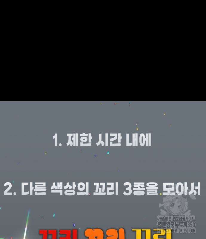 한국에서 히어로 하기 힘들더라 2화 103