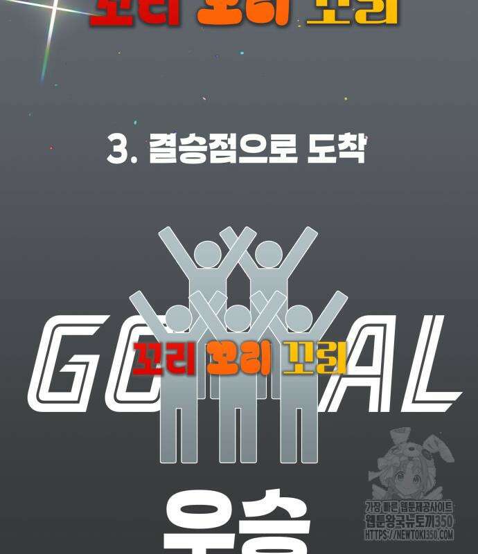 한국에서 히어로 하기 힘들더라 2화 104