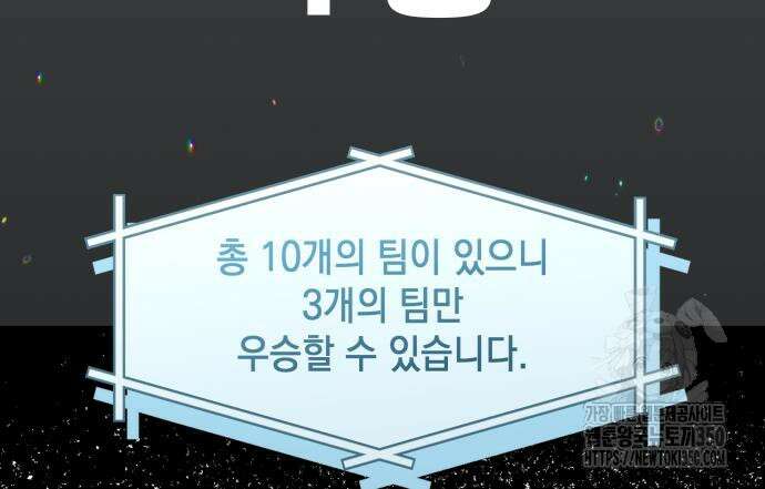 한국에서 히어로 하기 힘들더라 2화 105