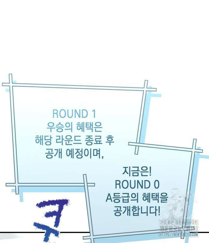 한국에서 히어로 하기 힘들더라 2화 107