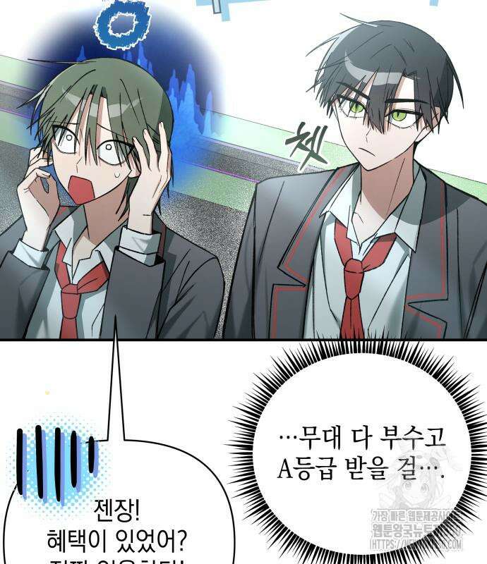 한국에서 히어로 하기 힘들더라 2화 108