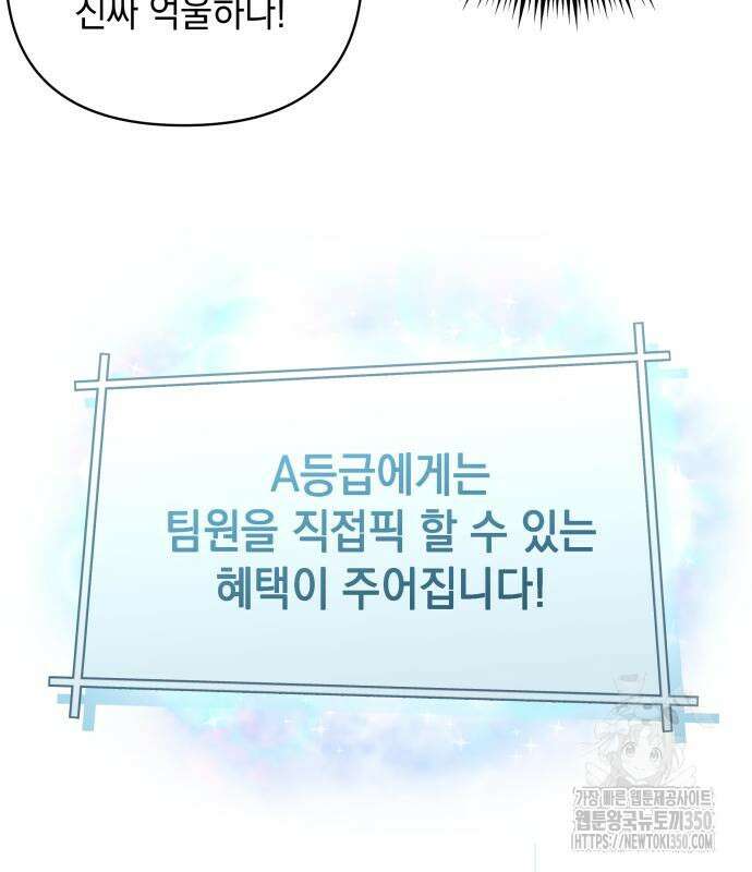 한국에서 히어로 하기 힘들더라 2화 109