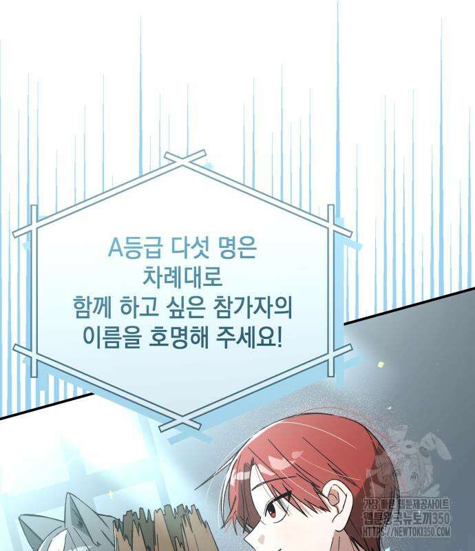 한국에서 히어로 하기 힘들더라 2화 110