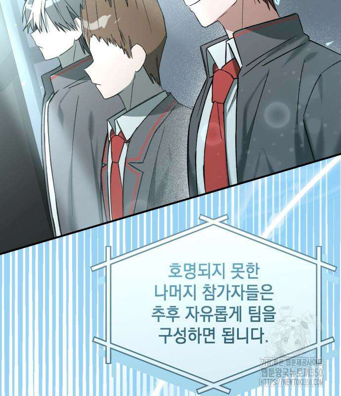 한국에서 히어로 하기 힘들더라 2화 111