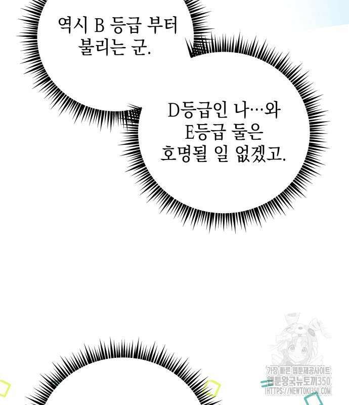 한국에서 히어로 하기 힘들더라 2화 114