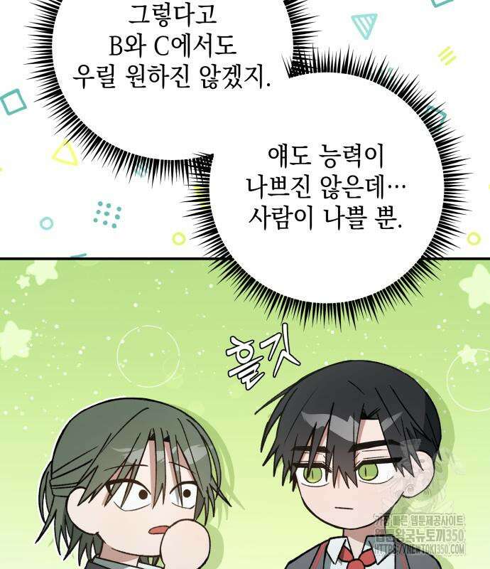 한국에서 히어로 하기 힘들더라 2화 115
