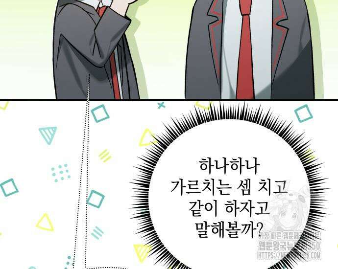 한국에서 히어로 하기 힘들더라 2화 116