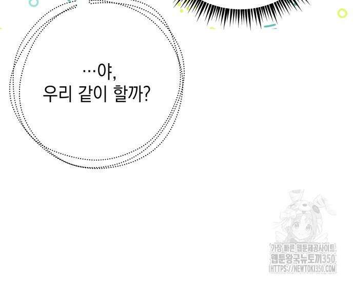 한국에서 히어로 하기 힘들더라 2화 117