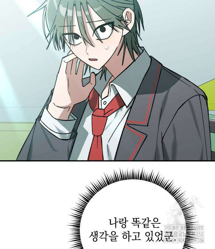 한국에서 히어로 하기 힘들더라 2화 119