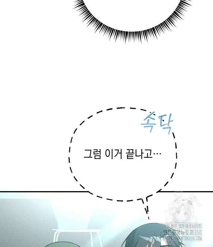 한국에서 히어로 하기 힘들더라 2화 120