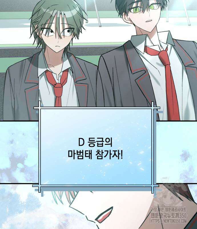 한국에서 히어로 하기 힘들더라 2화 121