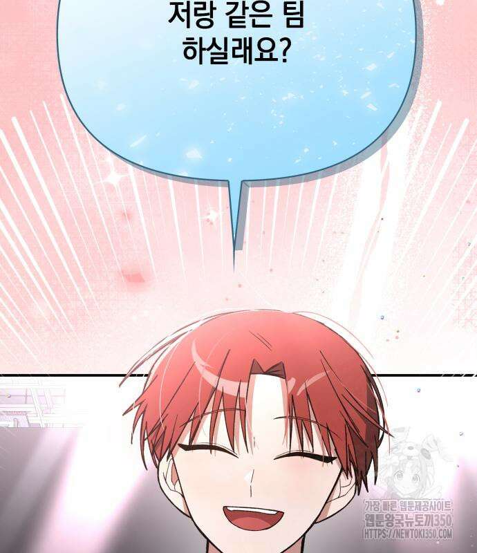 한국에서 히어로 하기 힘들더라 2화 123
