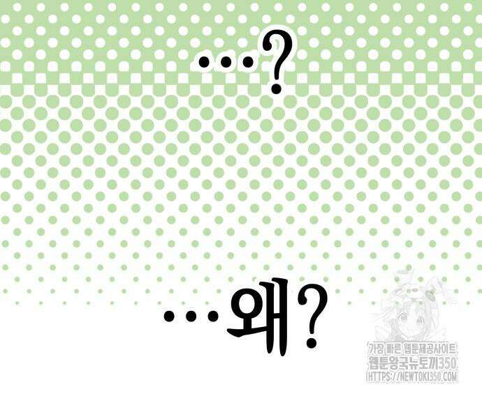 한국에서 히어로 하기 힘들더라 2화 126