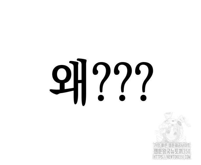 한국에서 히어로 하기 힘들더라 2화 127