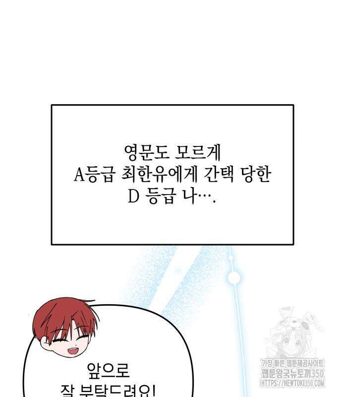 한국에서 히어로 하기 힘들더라 2화 128