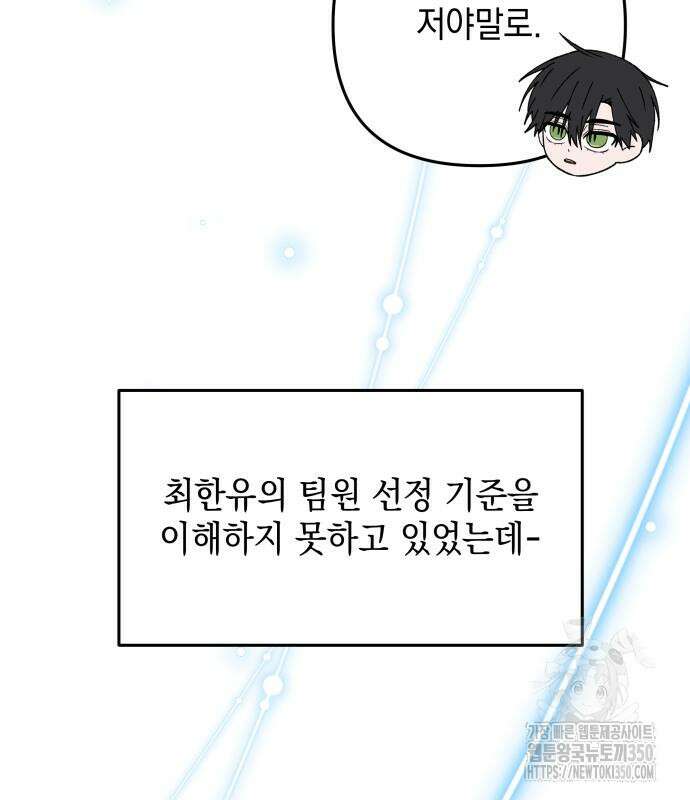 한국에서 히어로 하기 힘들더라 2화 130