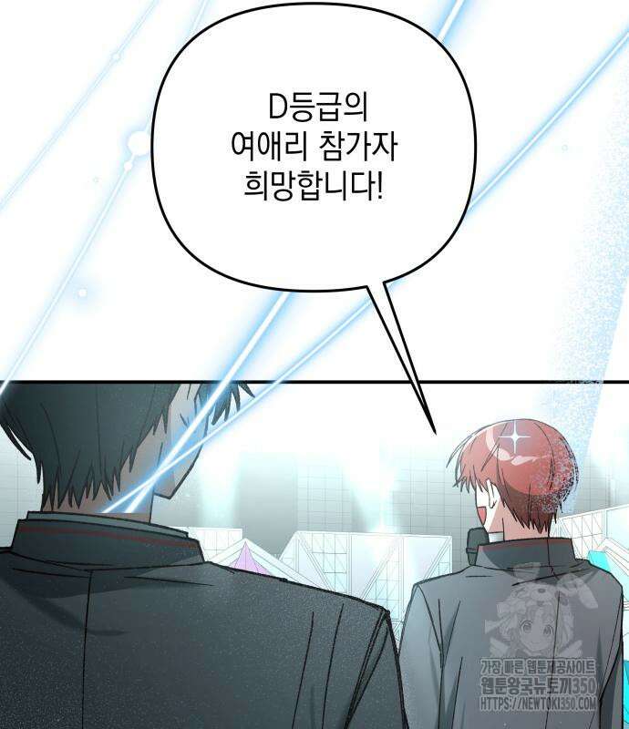 한국에서 히어로 하기 힘들더라 2화 131