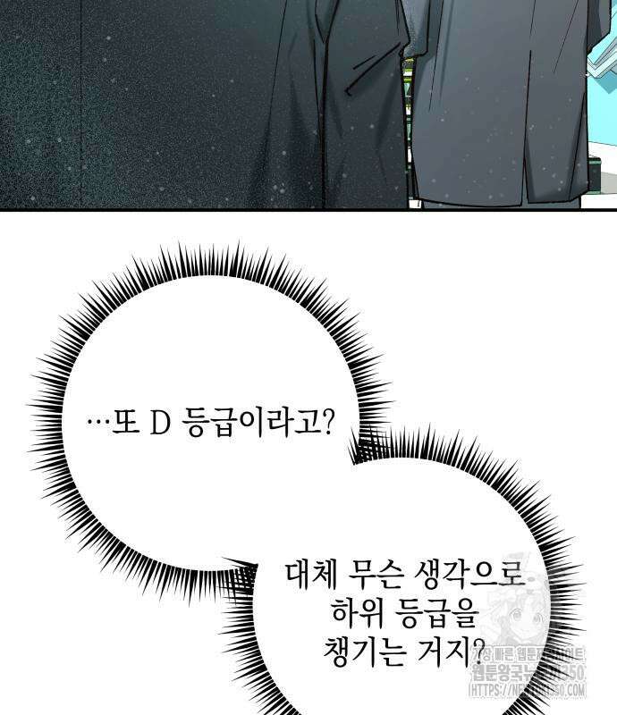 한국에서 히어로 하기 힘들더라 2화 132