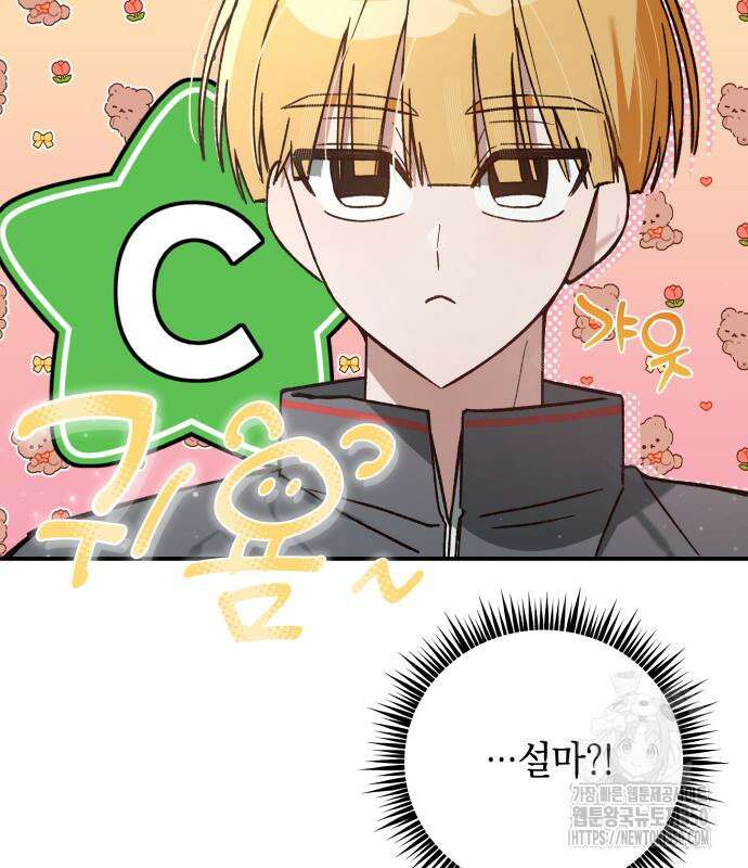 한국에서 히어로 하기 힘들더라 2화 137