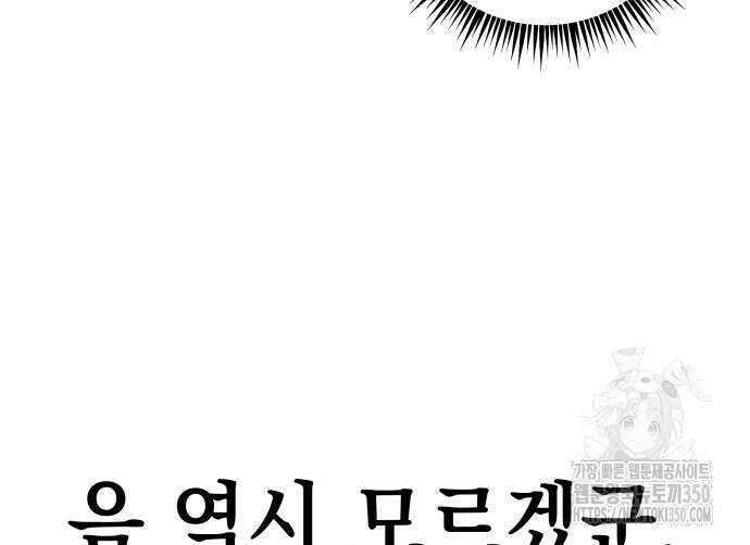 한국에서 히어로 하기 힘들더라 2화 138