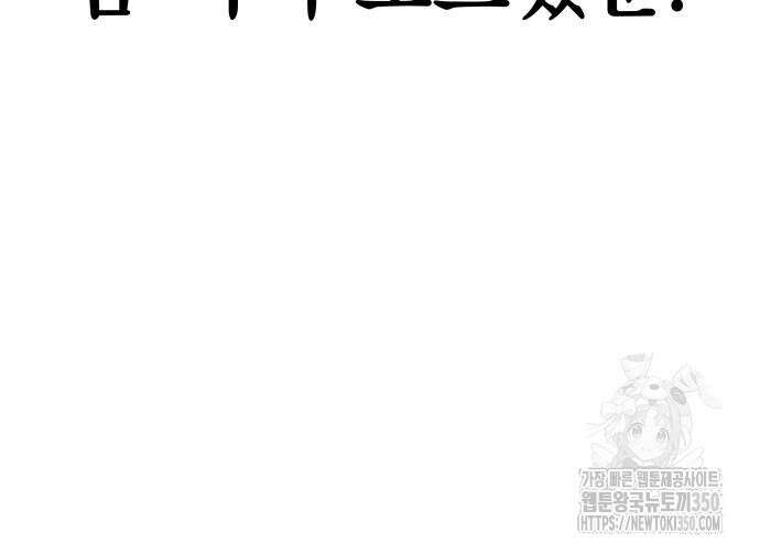 한국에서 히어로 하기 힘들더라 2화 139