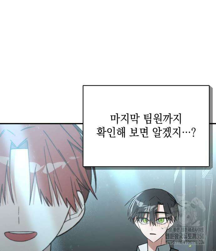 한국에서 히어로 하기 힘들더라 2화 140