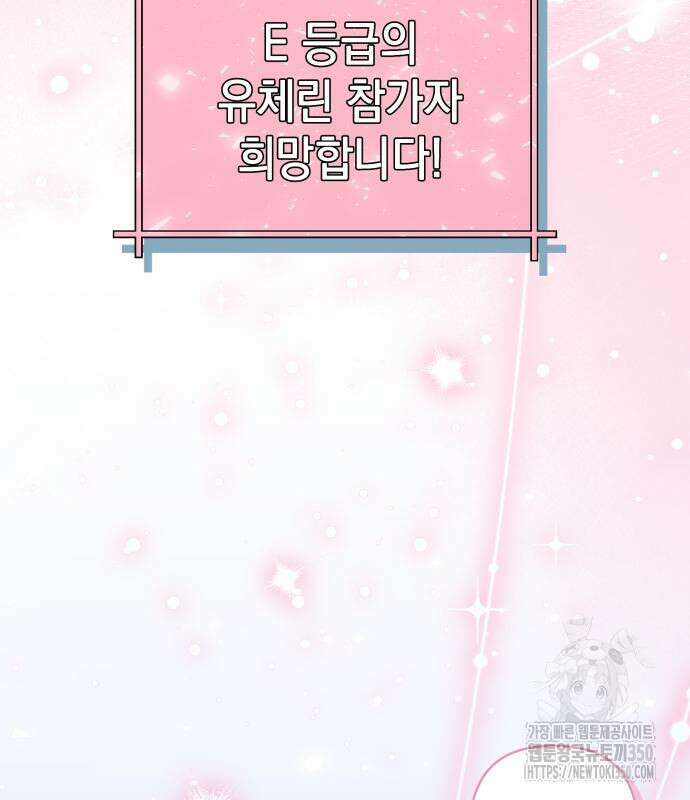 한국에서 히어로 하기 힘들더라 2화 142