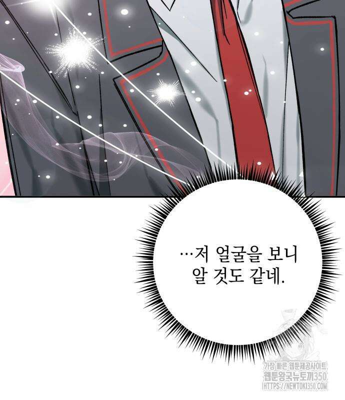 한국에서 히어로 하기 힘들더라 2화 144