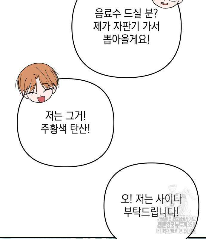 한국에서 히어로 하기 힘들더라 2화 147