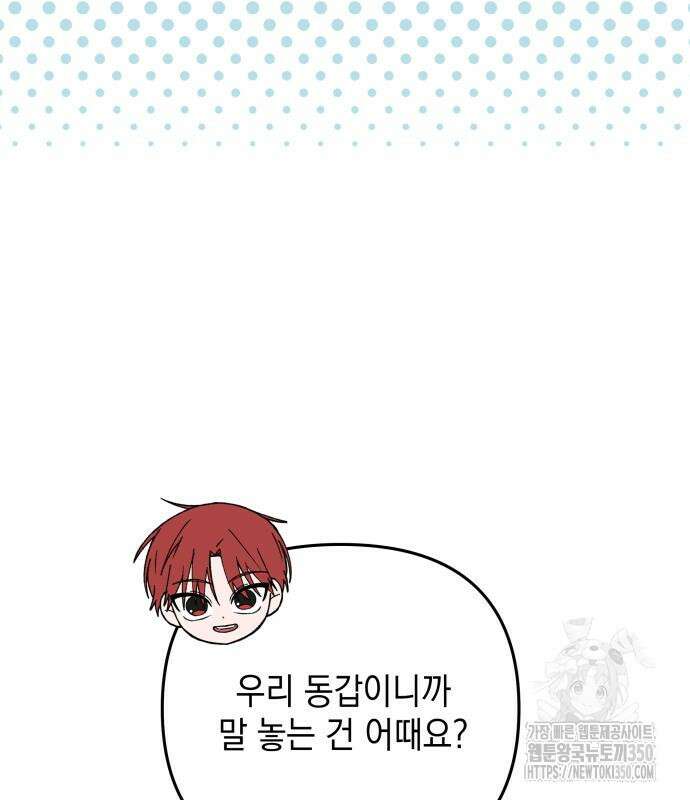 한국에서 히어로 하기 힘들더라 2화 152