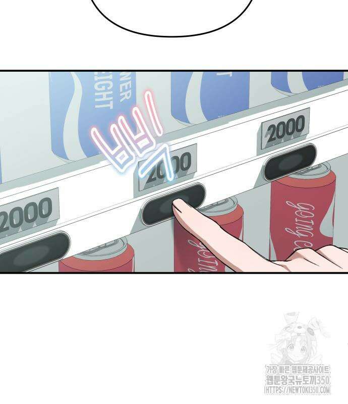 한국에서 히어로 하기 힘들더라 2화 153